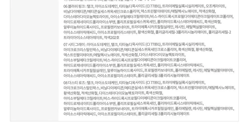 [NEW 컬러] 에뛰드 드로잉 아이즈 컬러링 브로우카라 (26AD) 8 Colors 상세페이지 25